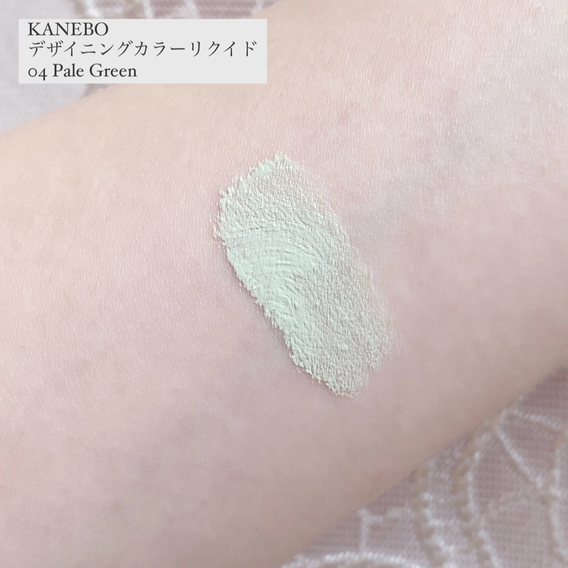 デザイニングカラーリクイド/KANEBO/リキッドコンシーラーを使ったクチコミ（3枚目）