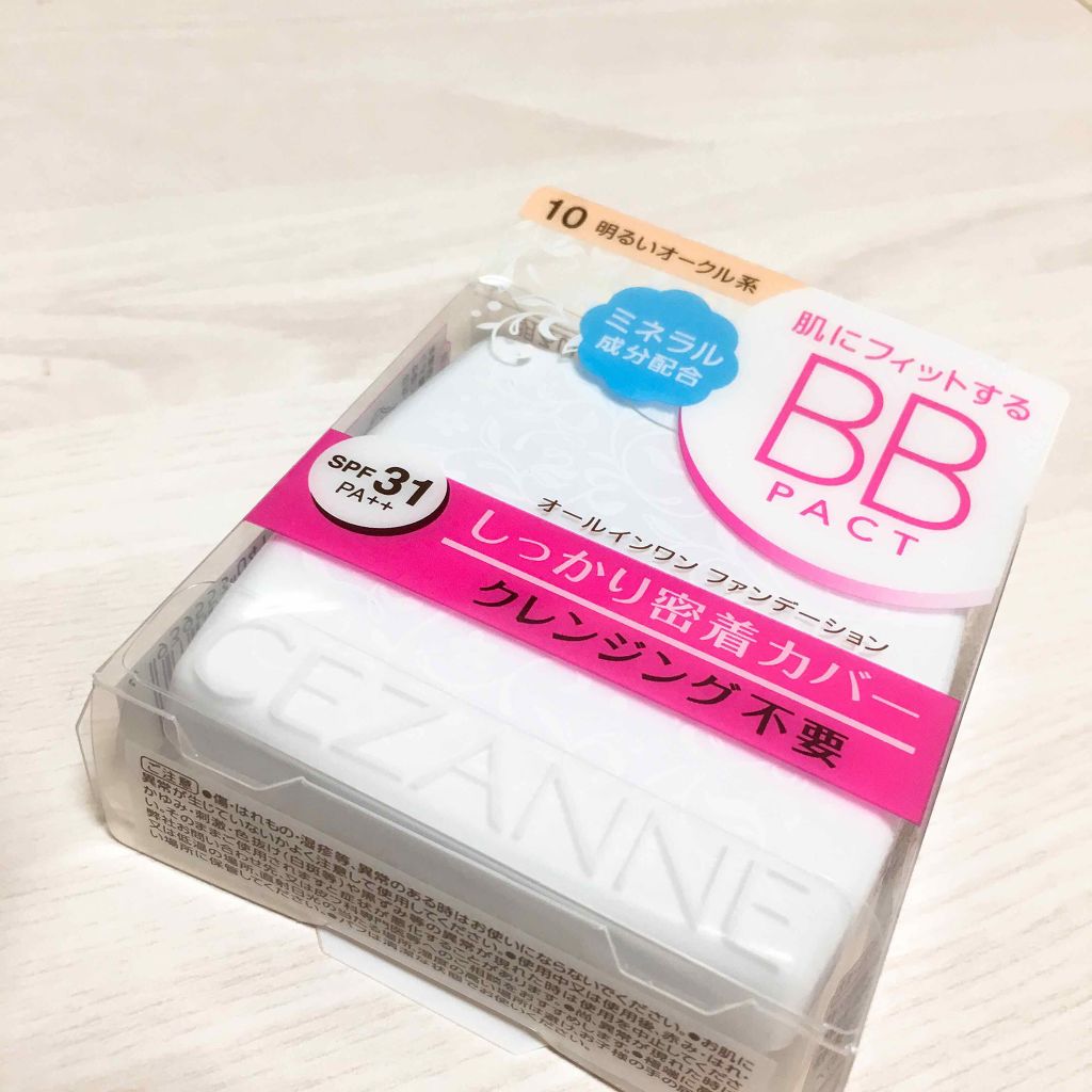 エッセンスBBパクト/CEZANNE/BBクリームを使ったクチコミ(2枚目)