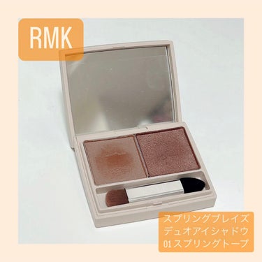 スプリングブレイズ デュオアイシャドウ/RMK/アイシャドウパレットを使ったクチコミ（1枚目）