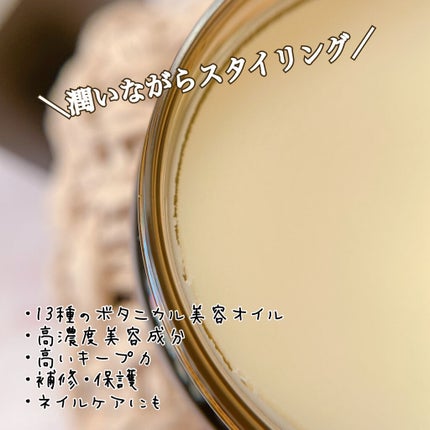 ヘア&ネイルバーム/Lala Vie/ヘアバームを使ったクチコミ(2枚目)