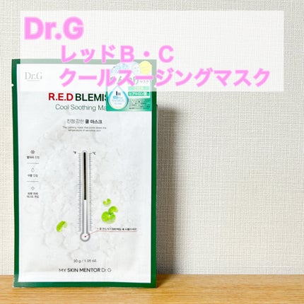 レッドB・Cクールスージングマスク/Dr.G/シートマスク・パックを使ったクチコミ(1枚目)
