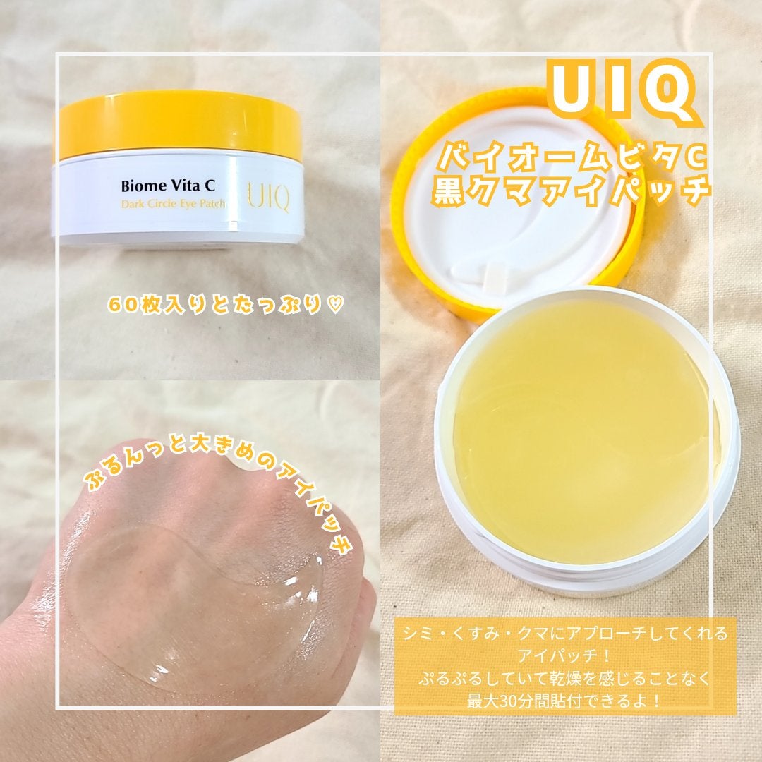 バイオームビタC黒クマアイパッチ/UIQ/シートマスク・パックを使ったクチコミ(1枚目)