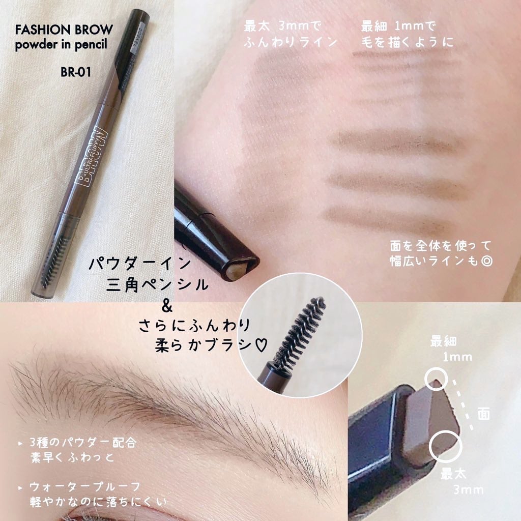 ファッションブロウ パウダーインペンシル N/MAYBELLINE NEW YORK/アイブロウペンシルを使ったクチコミ(2枚目)