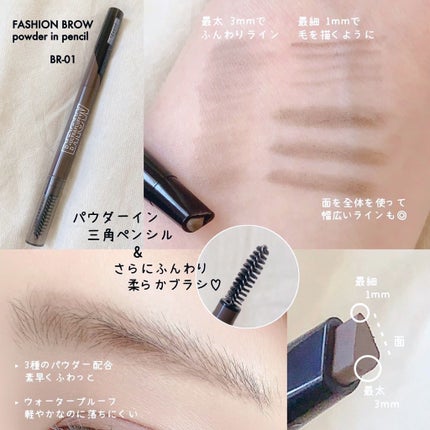 ファッションブロウ パウダーインペンシル N/MAYBELLINE NEW YORK/アイブロウペンシルを使ったクチコミ(2枚目)