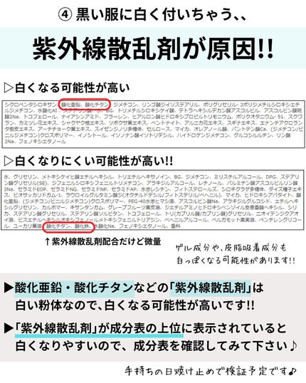 スキンアクア スーパーモイスチャージェル/スキンアクア/日焼け止めジェルを使ったクチコミ(6枚目)