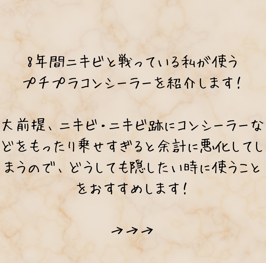 カラーミキシングコンシーラー/キャンメイク/パレットコンシーラーを使ったクチコミ（2枚目）