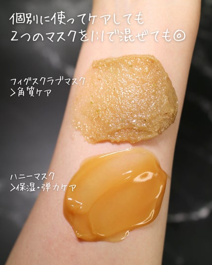 フィグスクラブマスク/I'm from/スクラブ・ゴマージュを使ったクチコミ(2枚目)