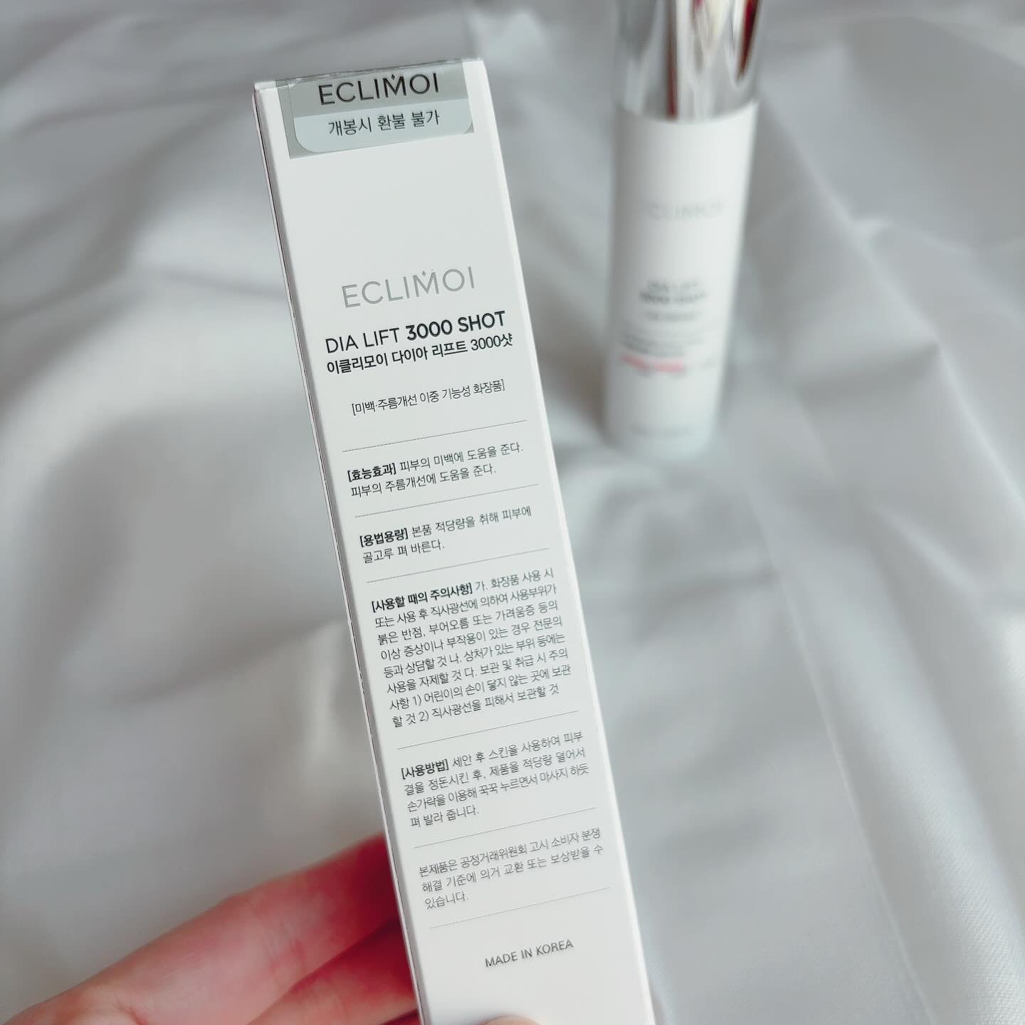 ダイヤリフト3000ショット/ECLIMOI/フェイスクリームを使ったクチコミ（2枚目）