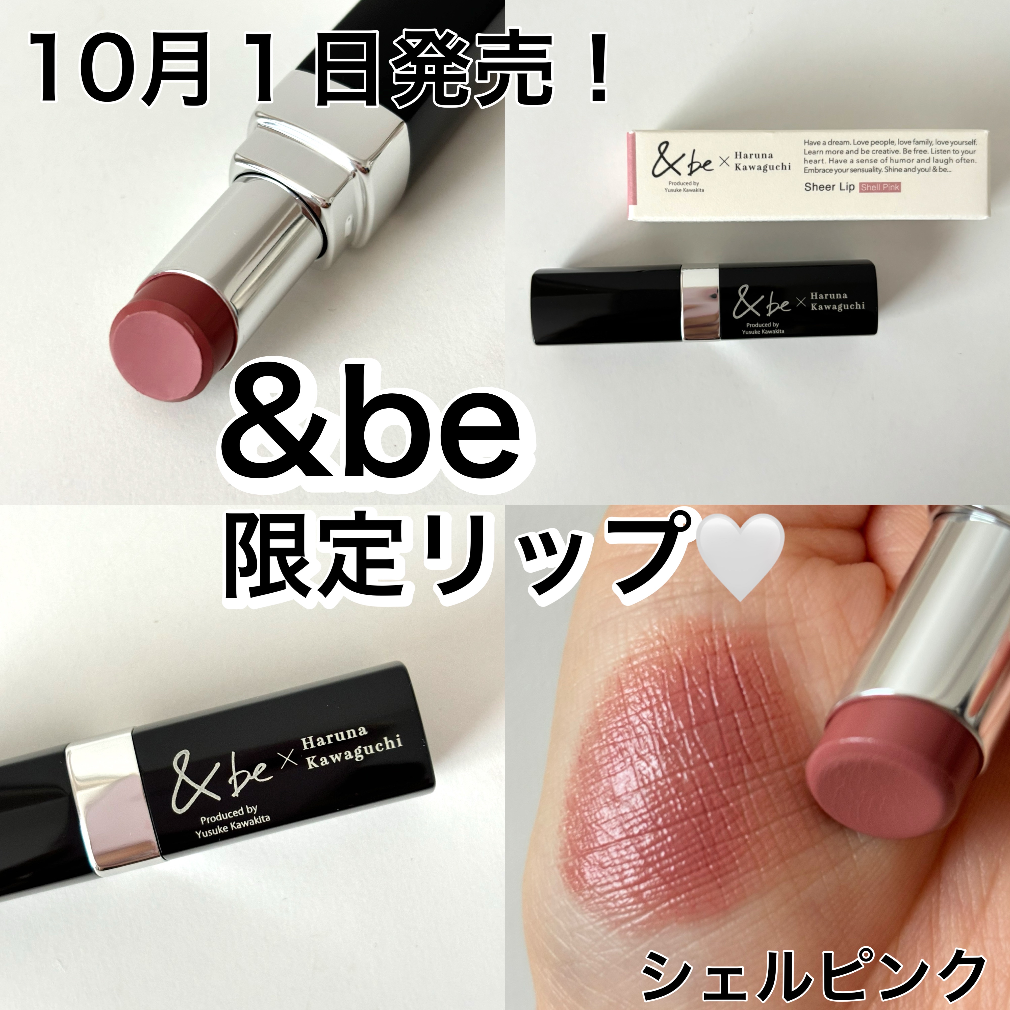 ＆be シアーリップ/＆be/口紅を使ったクチコミ（1枚目）