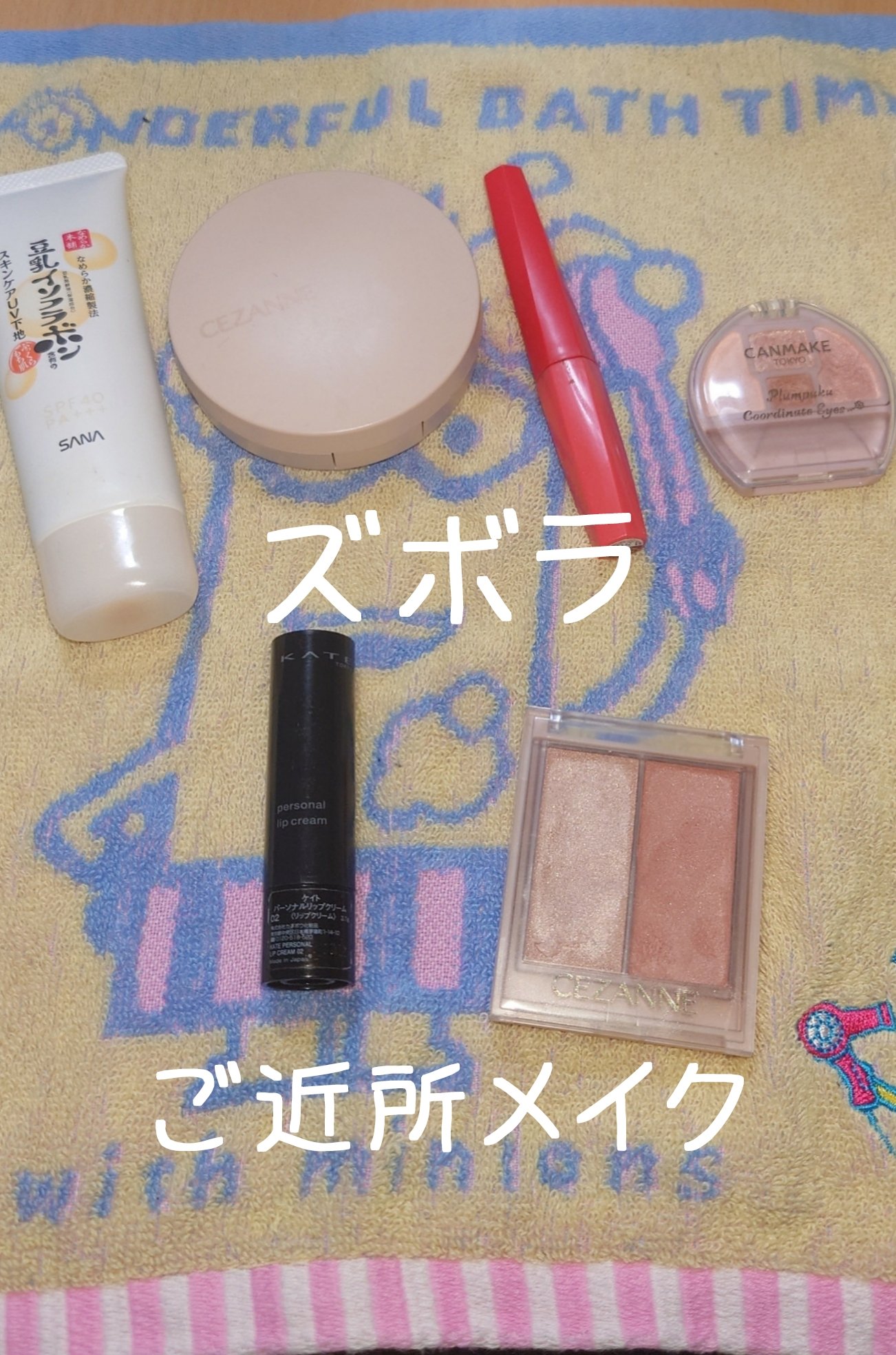 パーソナルリップクリーム/KATE/リップクリームを使ったクチコミ（1枚目）