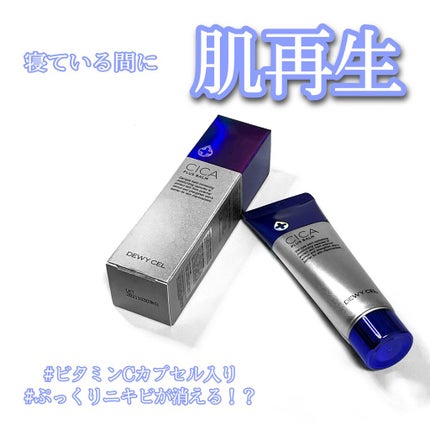 デュイセル シカプラスバーム/DEWYCEL/フェイスクリームを使ったクチコミ(1枚目)