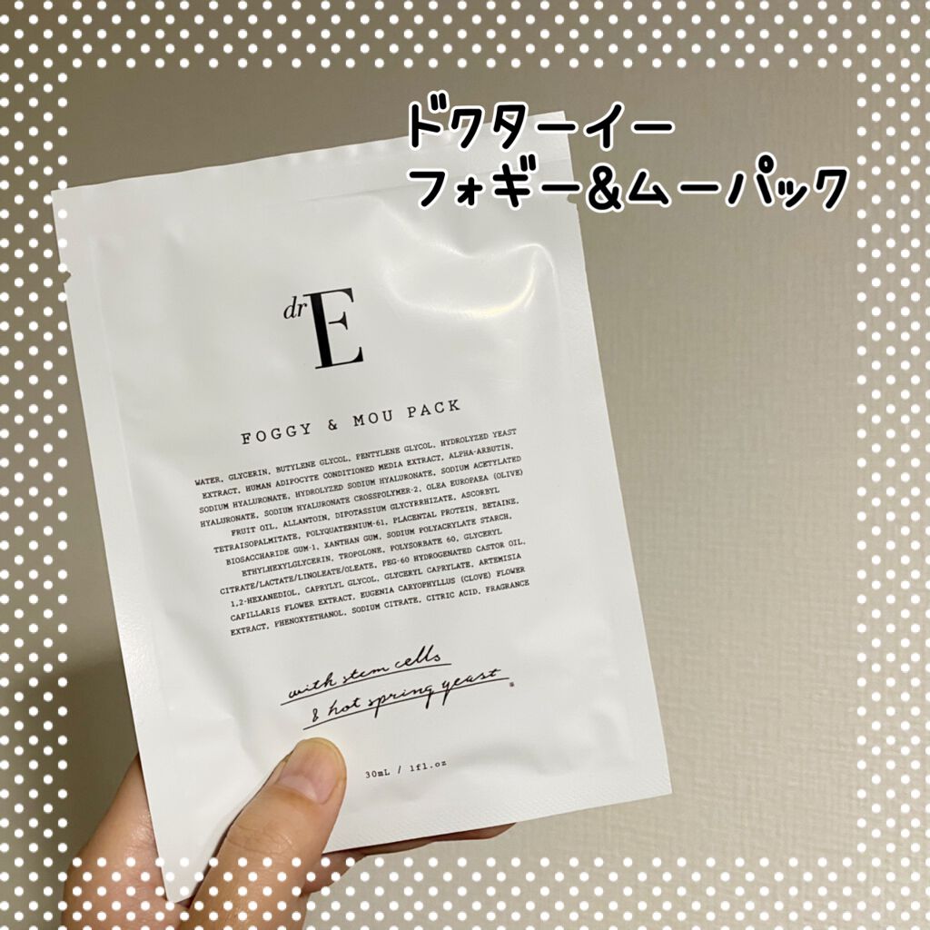 フォギー&ムーパック/dr's room/シートマスク・パックを使ったクチコミ（1枚目）