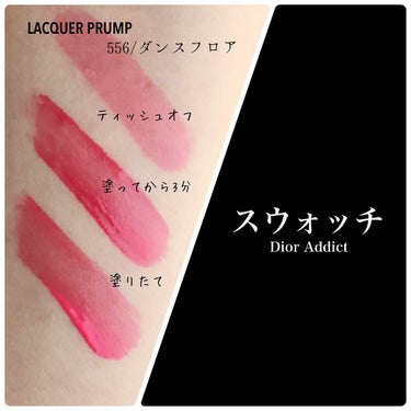 ディオール アディクト ラッカー プランプ/Dior/リップグロスを使ったクチコミ（2枚目）