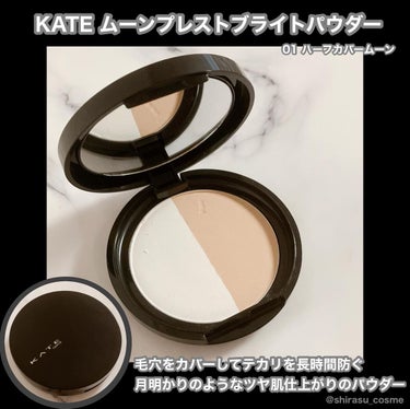 🎀KATE
ムーンプレストブライトパウダー
01 ハーフカバームーン

肌のくすみや色ムラをカバーし、サラサラの肌に仕上げてくれるパウダー。

テカリを防いでくれて、長時間サラサラとした肌が続いてくれる