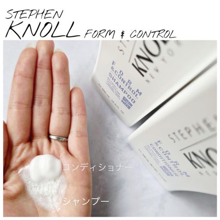 フォルムコントロール シャンプー/コンディショナー/スティーブンノル ニューヨーク/市販シャンプーを使ったクチコミ(2枚目)