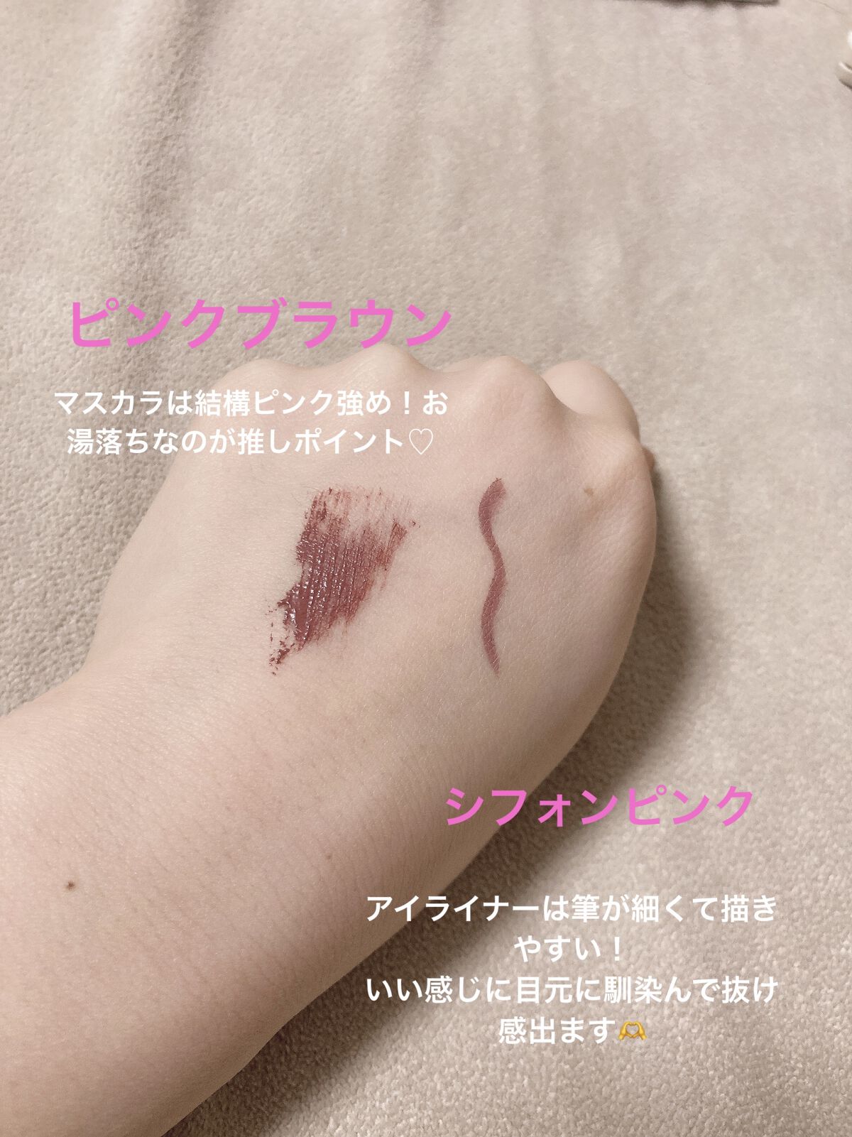 パーフェクトエクステンション マスカラ for カール/D-UP/マスカラを使ったクチコミ（2枚目）