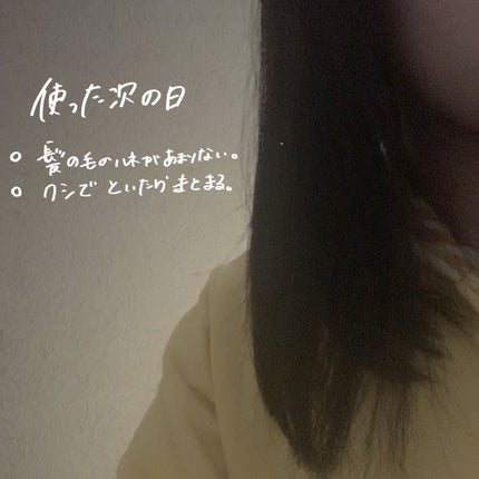 エッセンシャル プレミアム ウォータートリートメント EXスムース/エッセンシャル/アウトバストリートメントを使ったクチコミ(2枚目)