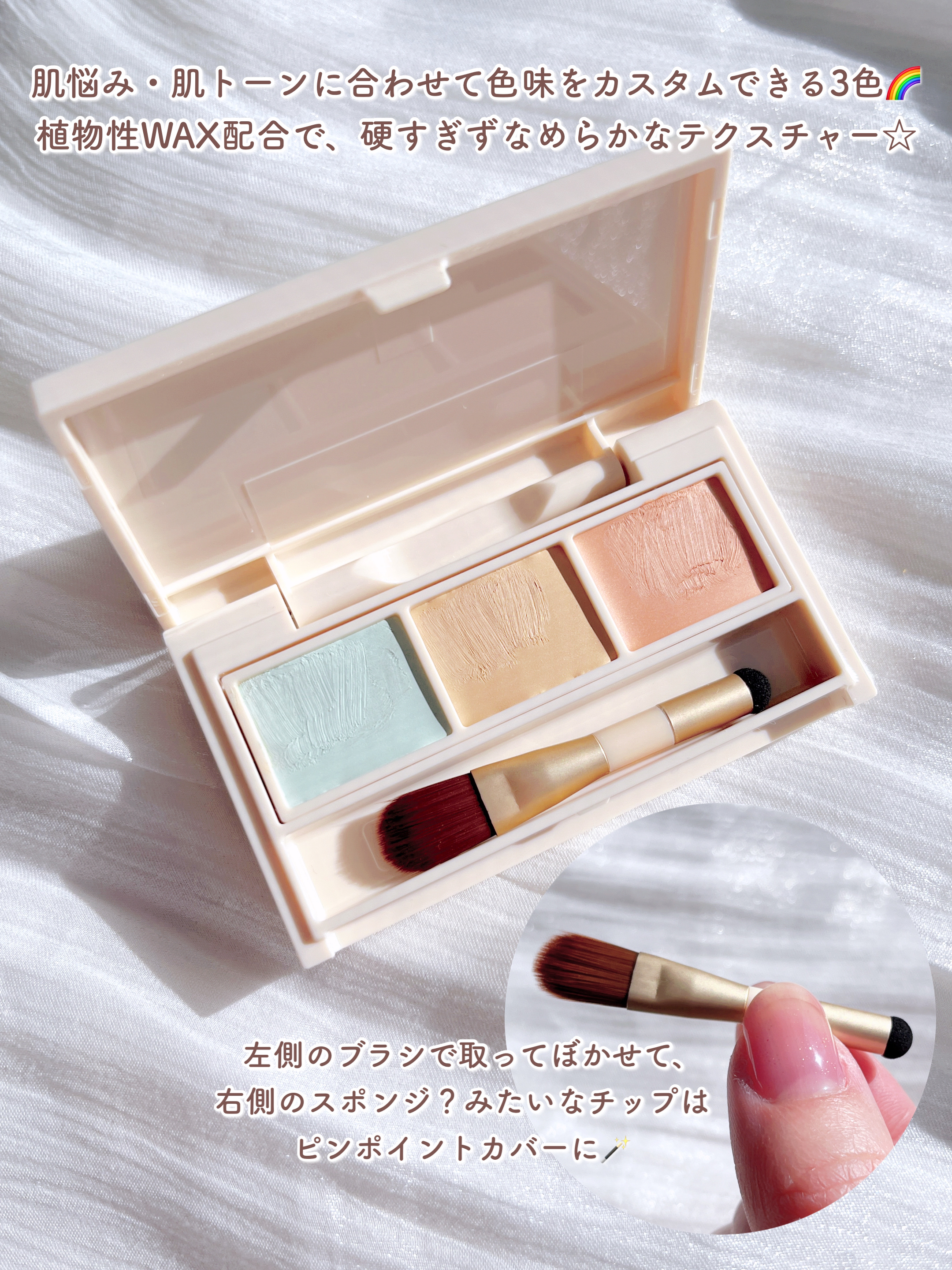 パレットコンシーラー/CandyDoll/パレットコンシーラーを使ったクチコミ（3枚目）