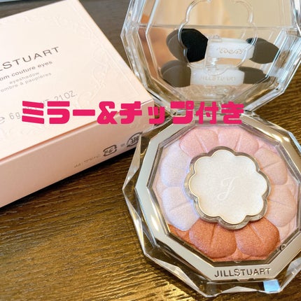 ジルスチュアート ブルームクチュール アイズ/JILL STUART/アイシャドウパレットを使ったクチコミ(3枚目)