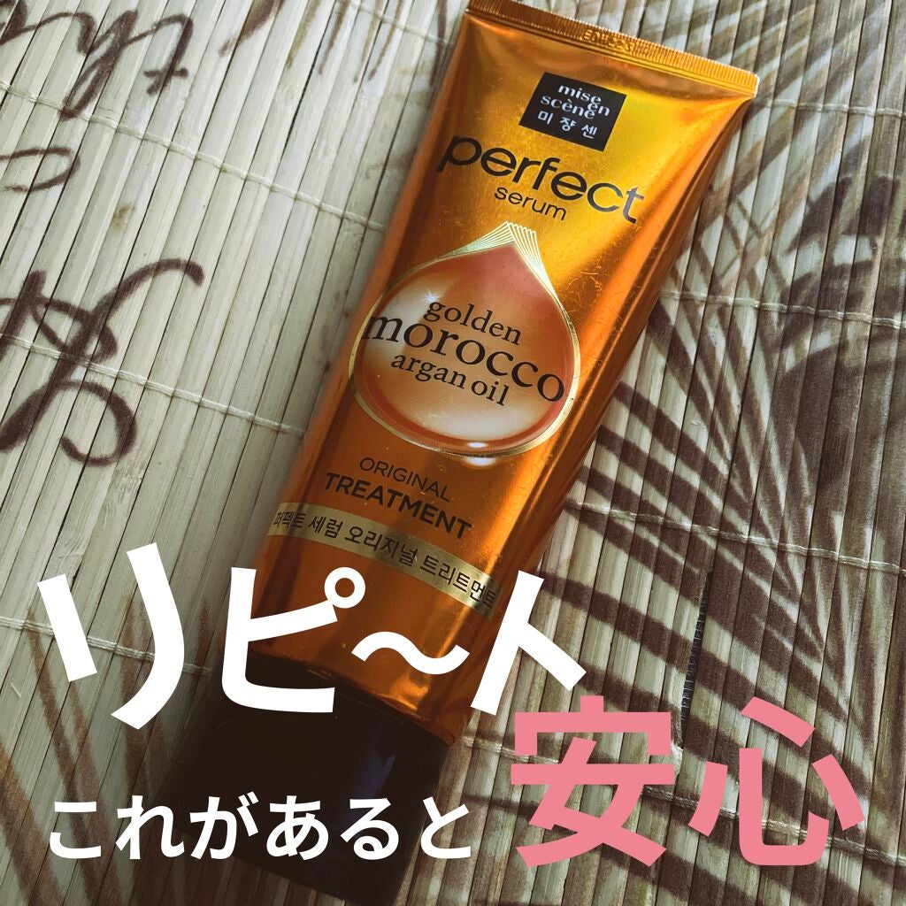 トリートメント オリジナル/miseenscene/洗い流すヘアトリートメントを使ったクチコミ(1枚目)