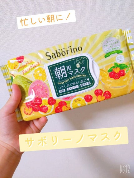 目ざまシート ビタミンスムージーの香り/サボリーノ/シートマスク・パックを使ったクチコミ(1枚目)