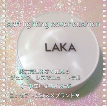 soft lighting cover cushion/Laka/クッションファンデーションを使ったクチコミ（1枚目）