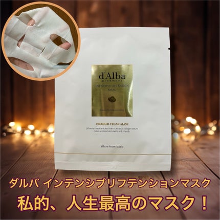 インテンシブリフテンションマスク/ダルバ/シートマスク・パックを使ったクチコミ(1枚目)