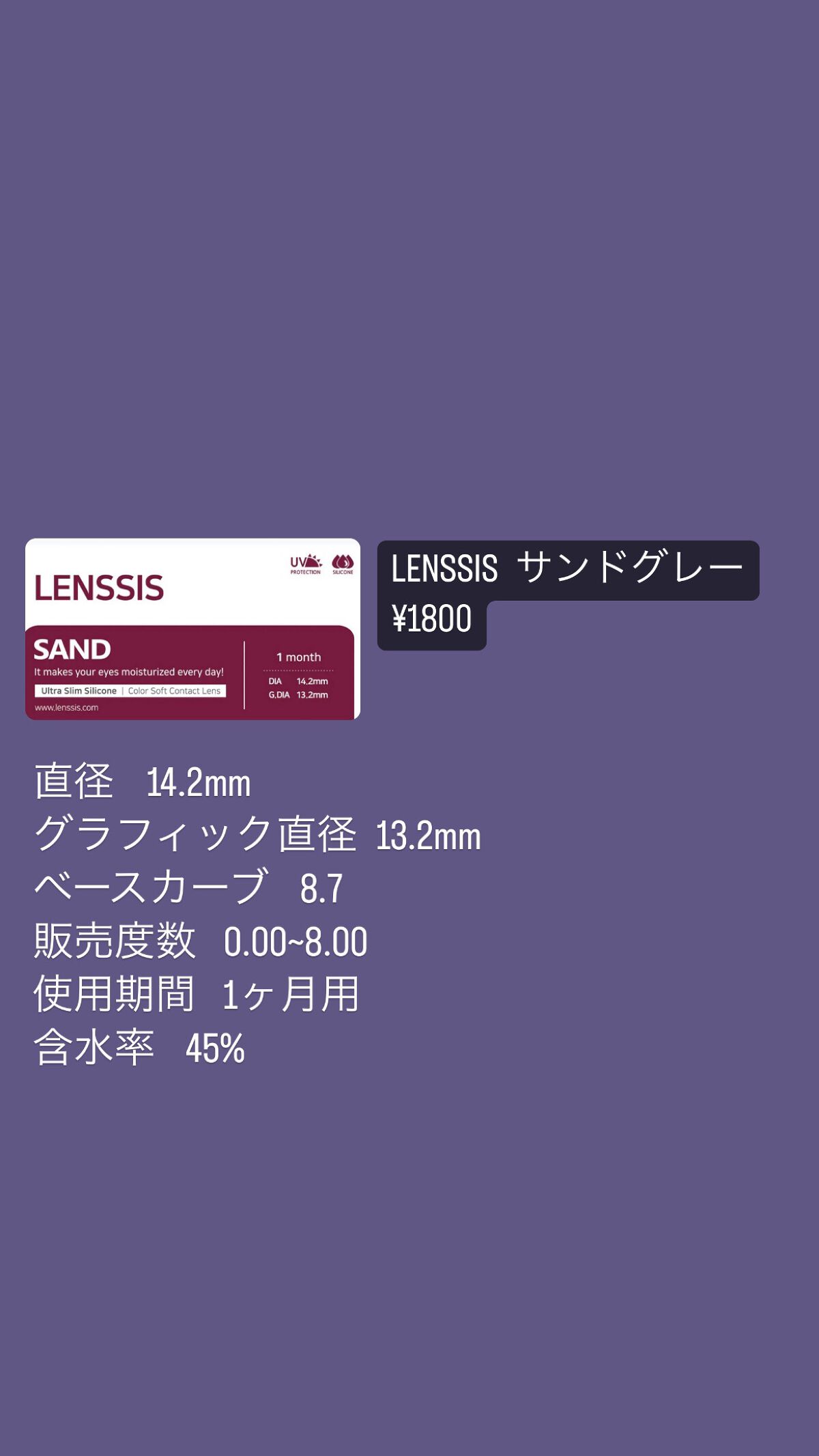 サンドシリーズ/LENSSIS/カラーコンタクトレンズを使ったクチコミ(3枚目)