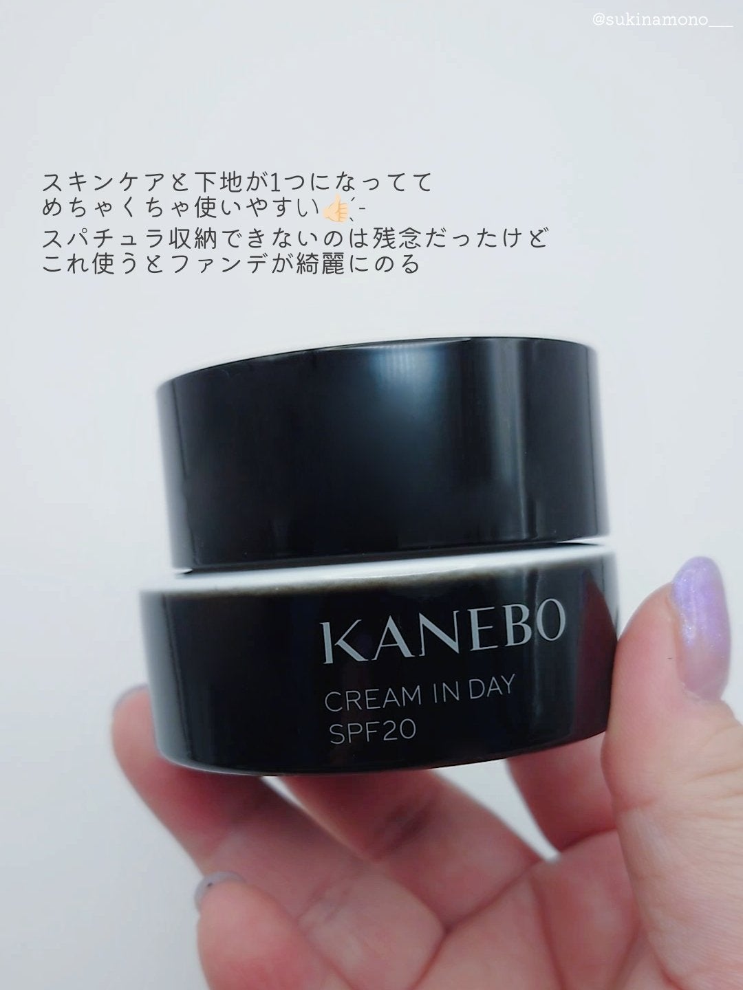 クリーム イン デイ/KANEBO/フェイスクリームを使ったクチコミ(3枚目)