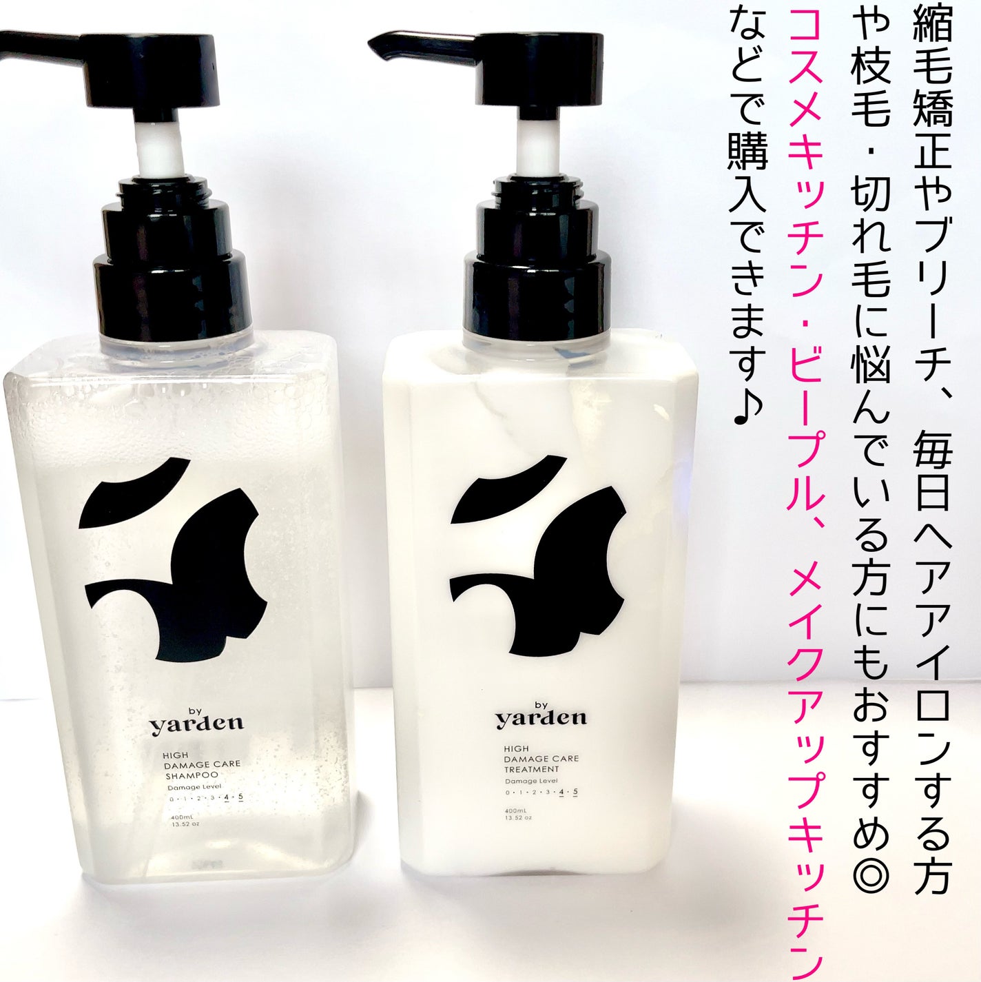 バイヤーデン ハイダメージケア シャンプー/トリートメント/by Yarden/市販シャンプーを使ったクチコミ(7枚目)