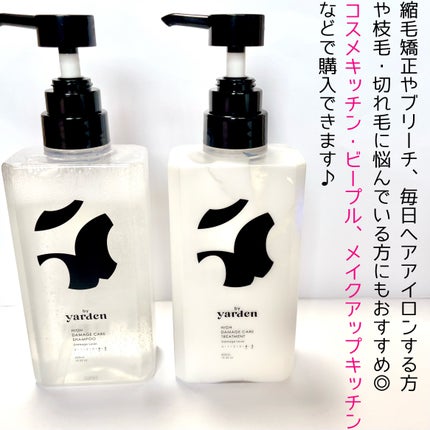 バイヤーデン ハイダメージケア シャンプー/トリートメント/by Yarden/市販シャンプーを使ったクチコミ(7枚目)