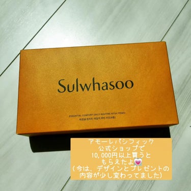 弾力クリーム/Sulwhasoo/フェイスクリームを使ったクチコミ（2枚目）