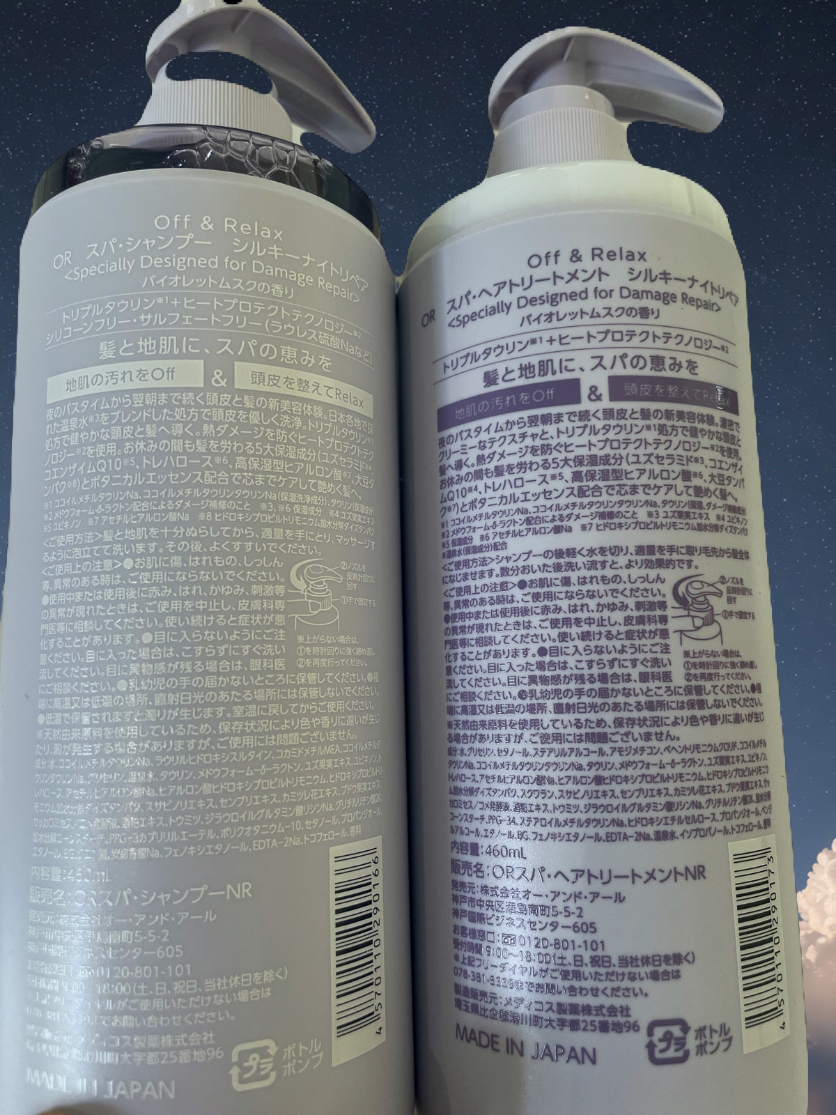 ＯＲ スパ・シャンプー／ヘアトリートメント シルキーナイトリペア/Off&Relax/市販シャンプーを使ったクチコミ（2枚目）