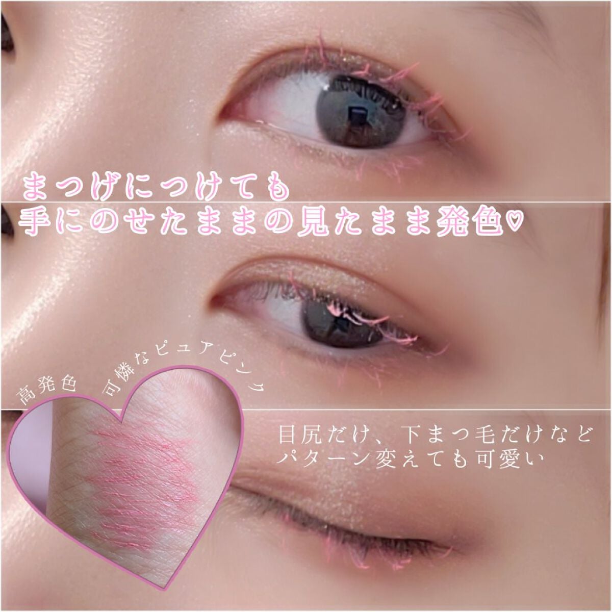 モンスーンカラーマスカラ/CathyDoll/マスカラを使ったクチコミ(2枚目)