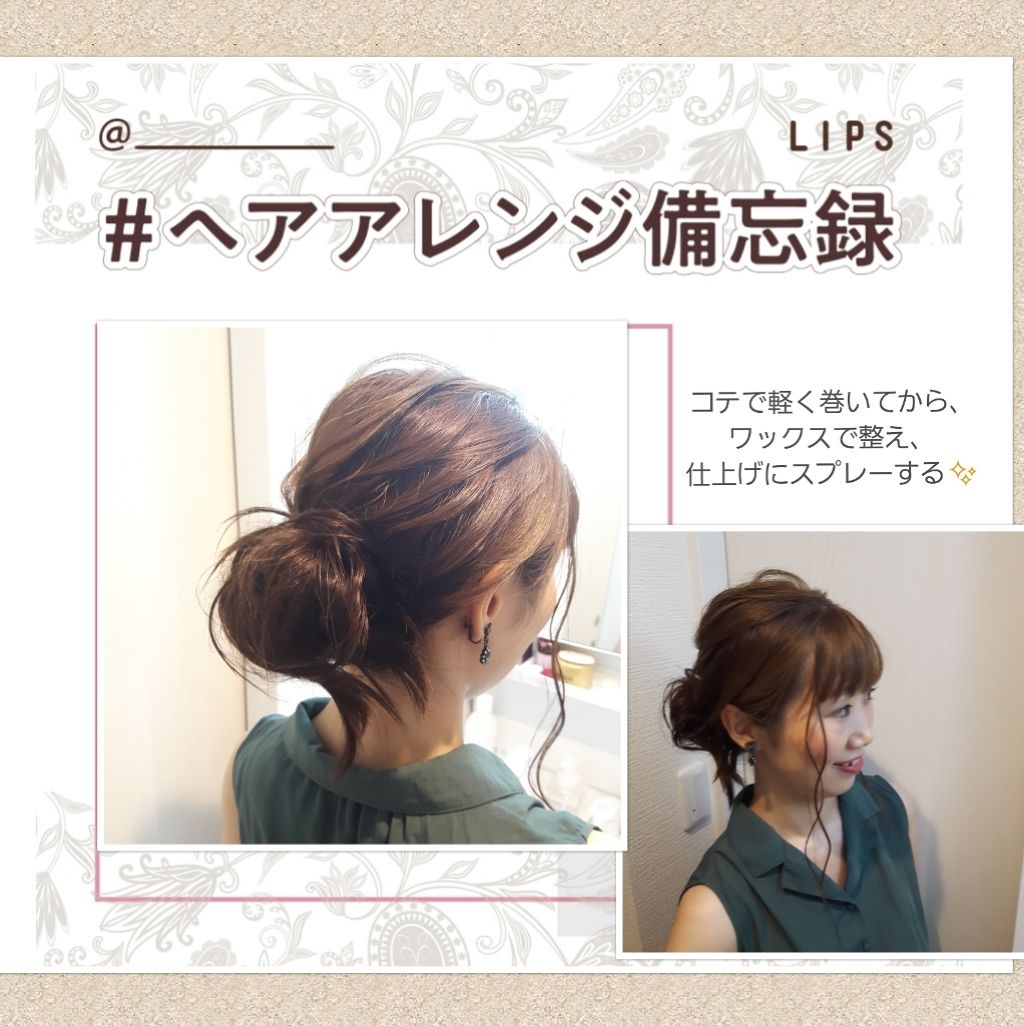 を使ったクチコミ（1枚目）