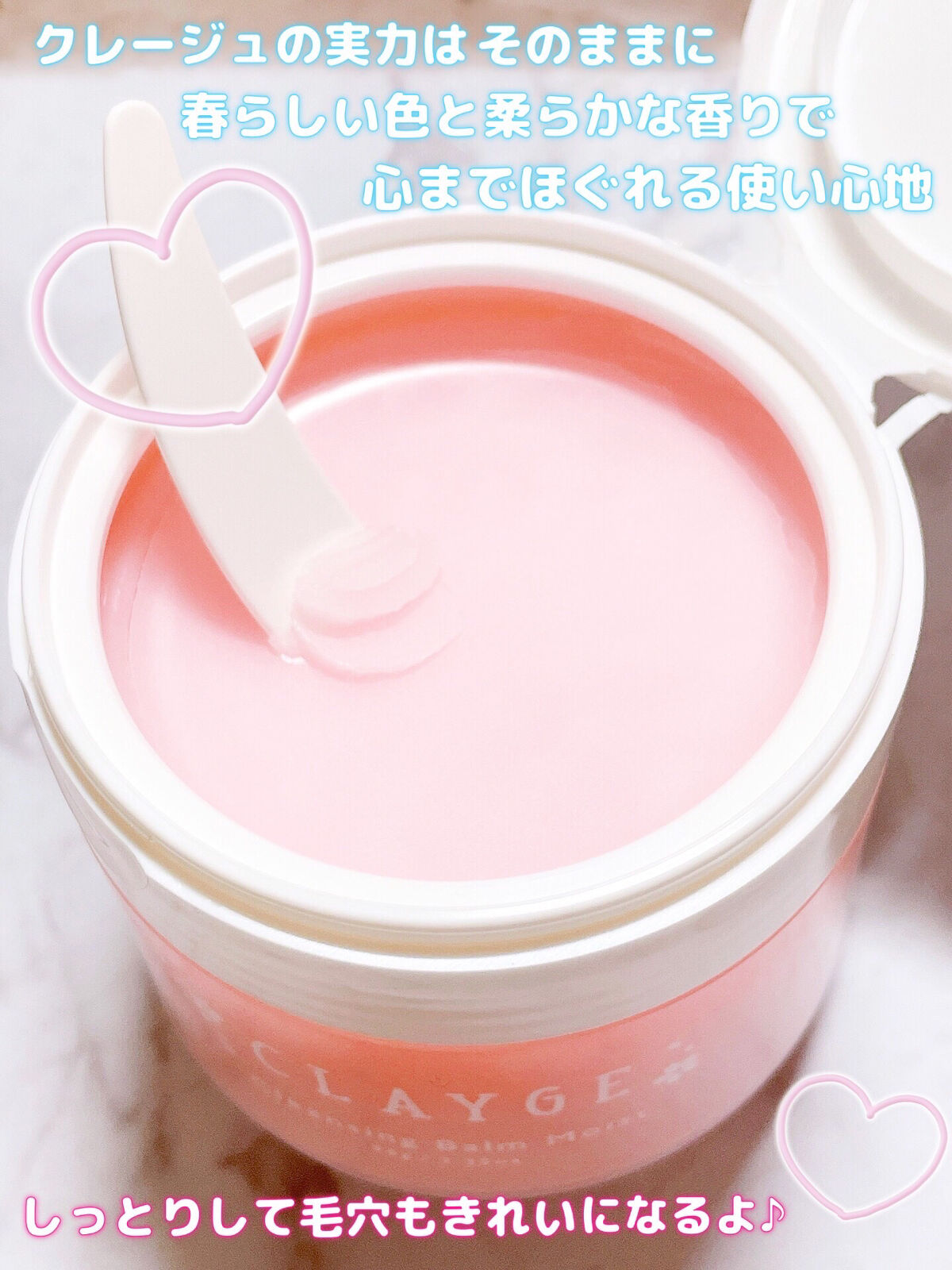 クレンジングバームモイストN/CLAYGE/クレンジングバームを使ったクチコミ（3枚目）