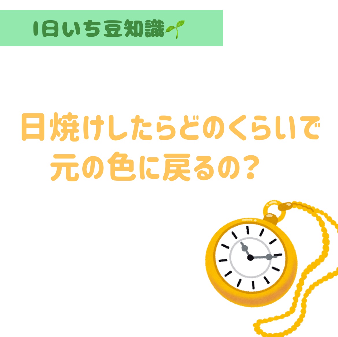 パーフェクトUV スキンケアジェル N/アネッサ/日焼け止め・UVケアを使ったクチコミ（1枚目）