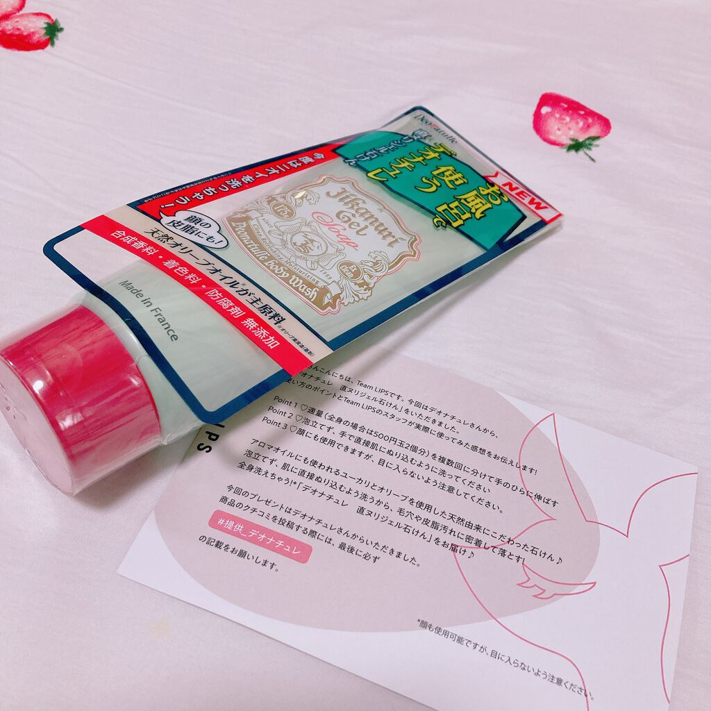 直ヌリジェル石けん/デオナチュレ/ボディソープを使ったクチコミ（1枚目）