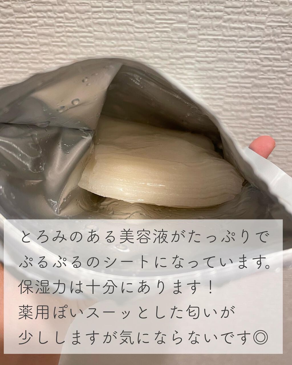 ヒト幹細胞フェイスマスク/アロヴィヴィ/シートマスク・パックを使ったクチコミ(4枚目)