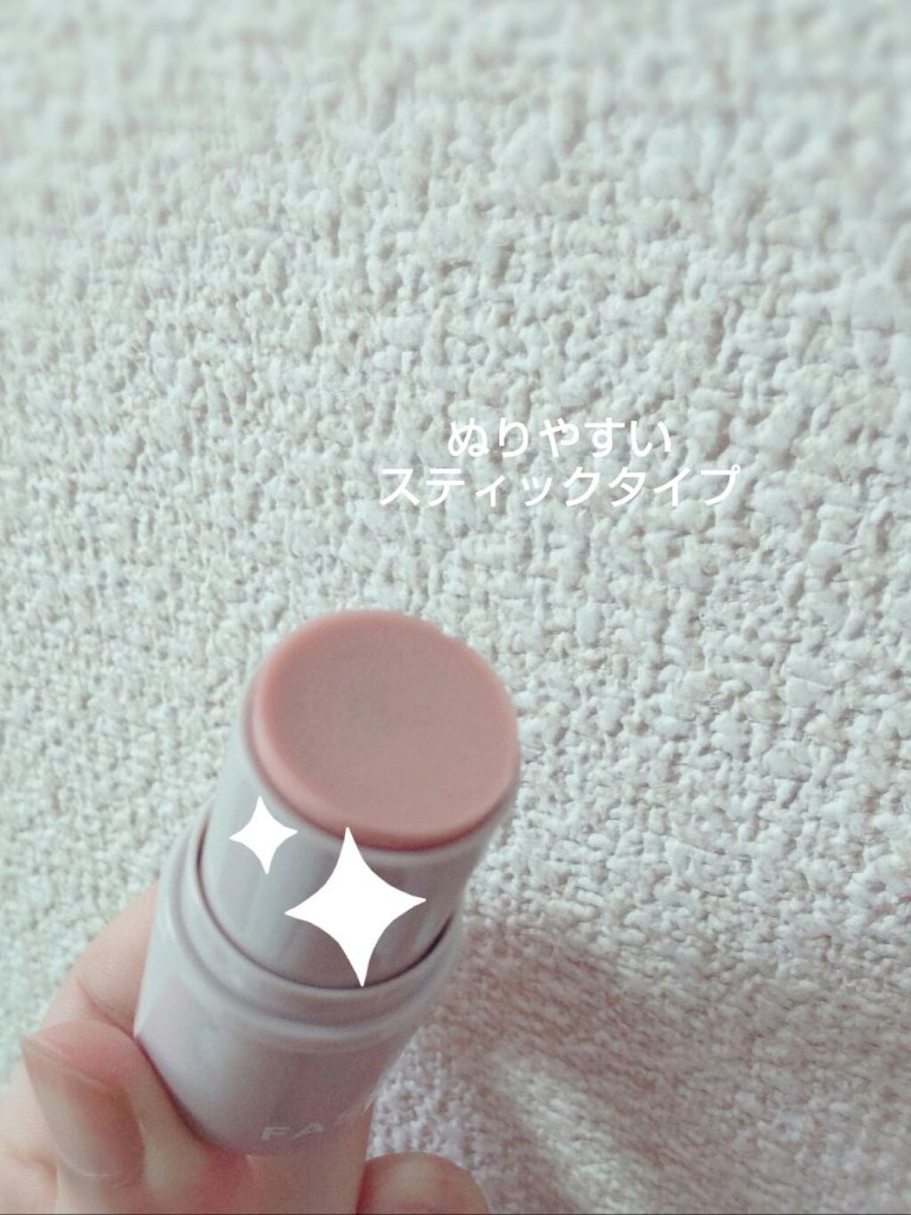 マルチフェイス スティック/FASIO/ジェル・クリームチークを使ったクチコミ（2枚目）