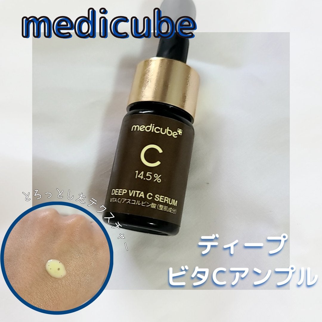 ディープビタCクリーム/MEDICUBE/フェイスクリームを使ったクチコミ(3枚目)