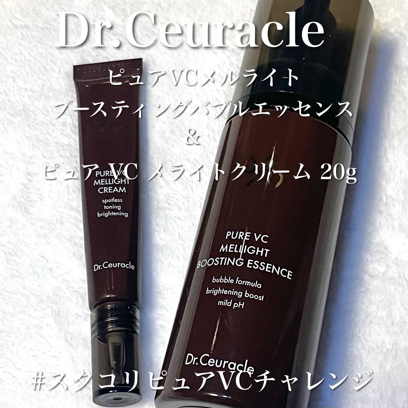 Pure VC Mellight Cream/Dr.Ceuracle/フェイスクリームを使ったクチコミ（1枚目）