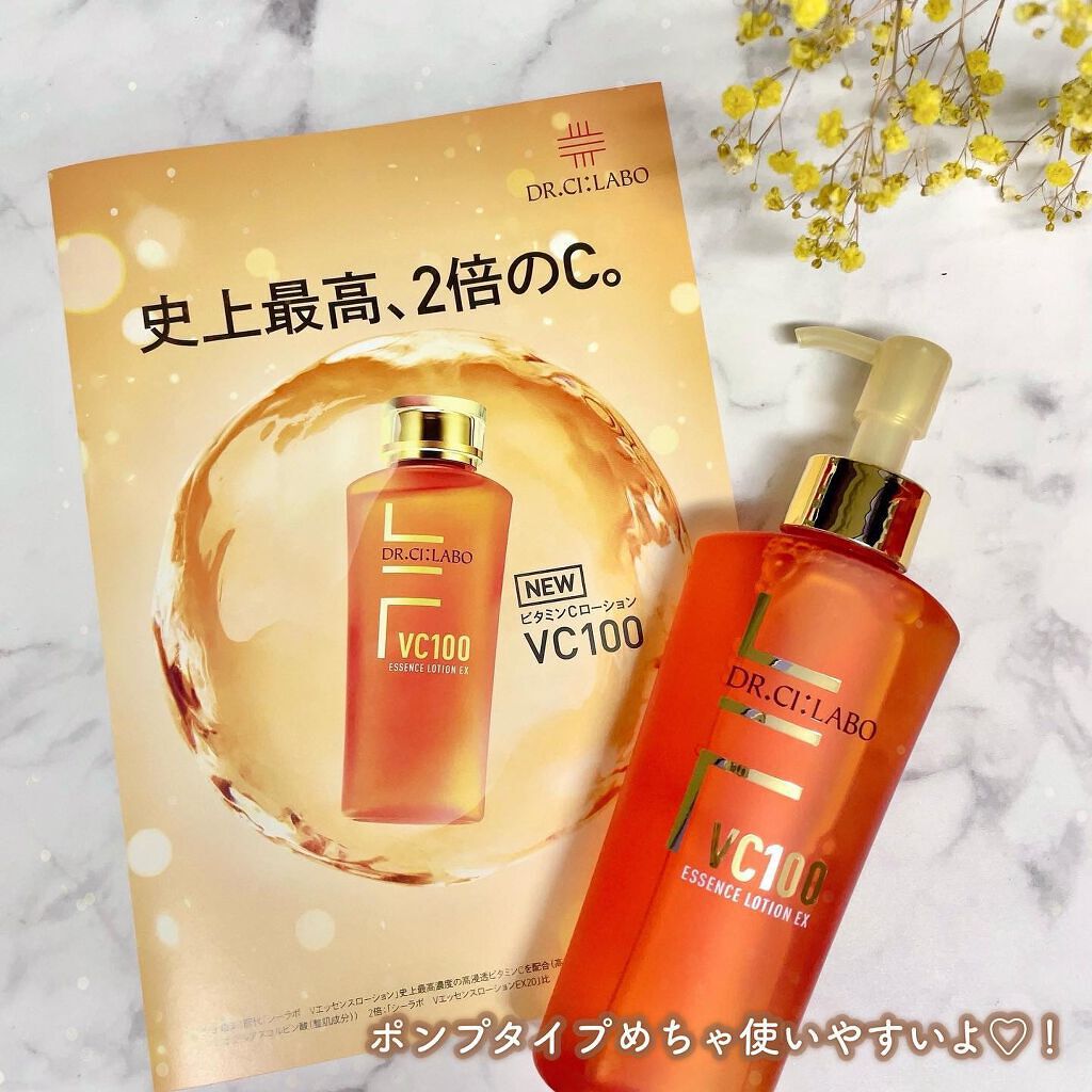 VC100エッセンスローション EX/ドクターシーラボⓇ/化粧水を使ったクチコミ（3枚目）