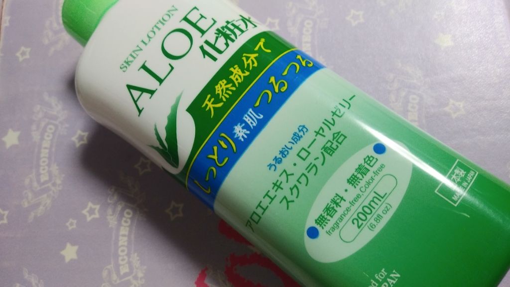 アロエ乳液/DAISO/乳液を使ったクチコミ(1枚目)