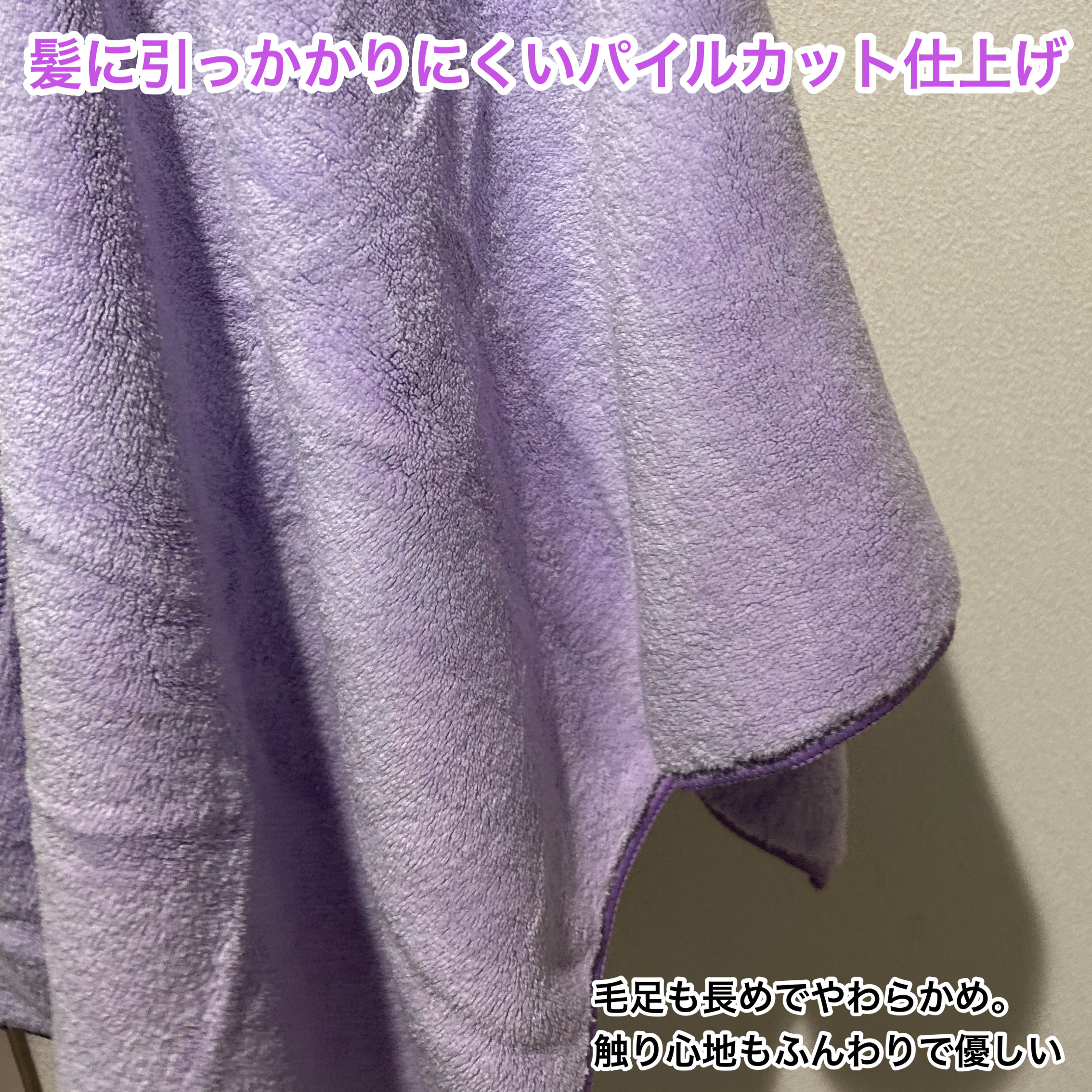 ヘアドライマイクロファイバータオル/ハホニコハッピーライフ/ヘアケアグッズを使ったクチコミ（3枚目）