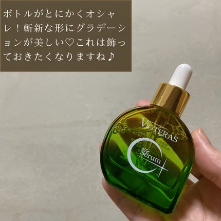 C+クリアセラム/ヴィオテラス/美容液を使ったクチコミ(3枚目)
