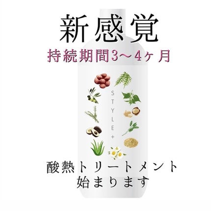 junjun_hair_make on LIPS 「✅新メニュー始まりました✅・髪質改善酸熱トリートメントが今まで..」(1枚目)