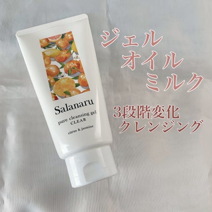 Salanaru ピュアクレンジングジェル クリア/Salanaru(サラナル)/クレンジングジェルを使ったクチコミ(1枚目)