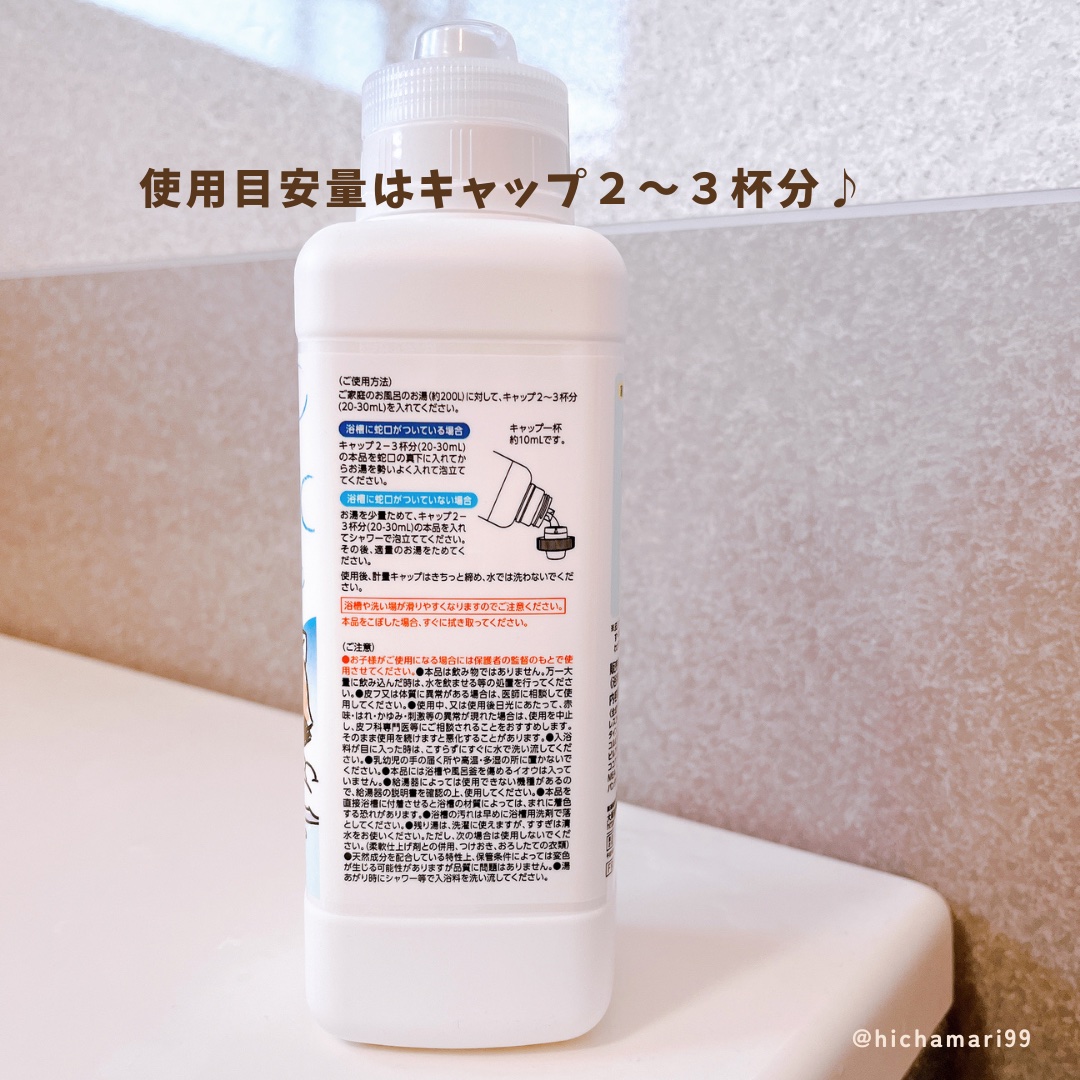 無添加ハッピーバブルバス /マックス/炭酸系入浴剤を使ったクチコミ（3枚目）