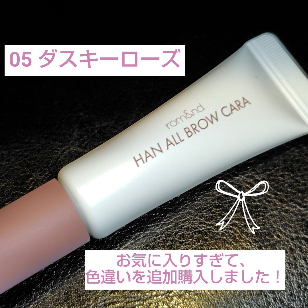 ハンオールブロウカラ/rom&nd/眉マスカラを使ったクチコミ(1枚目)